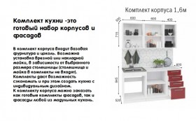 Модульная кухня Норд 1,6 м (Софт даймонд/Камень беж/Белый) в Ужуре - uzhur.katalogmebeli.com | фото 29
